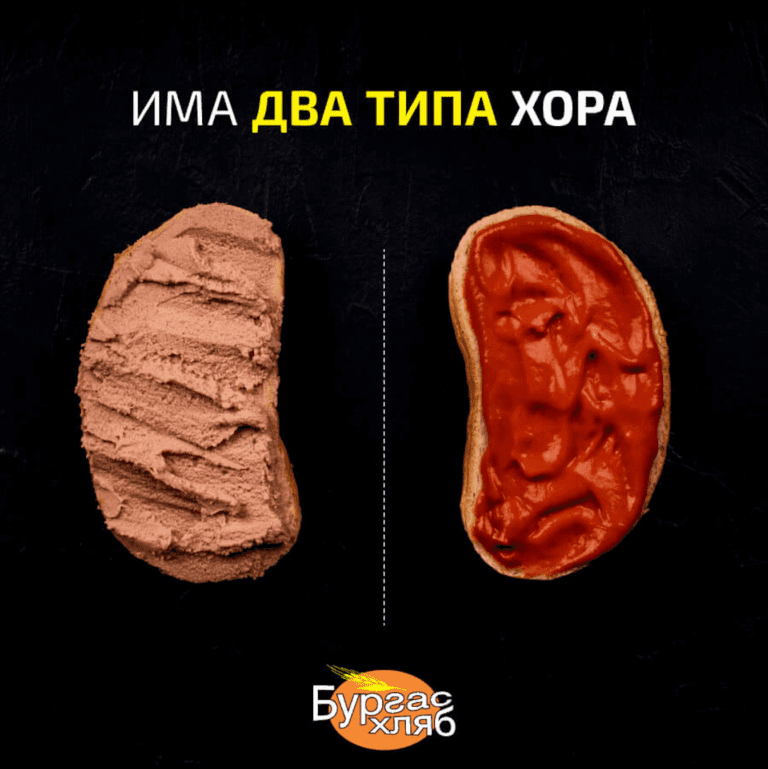Има 2 типа хора