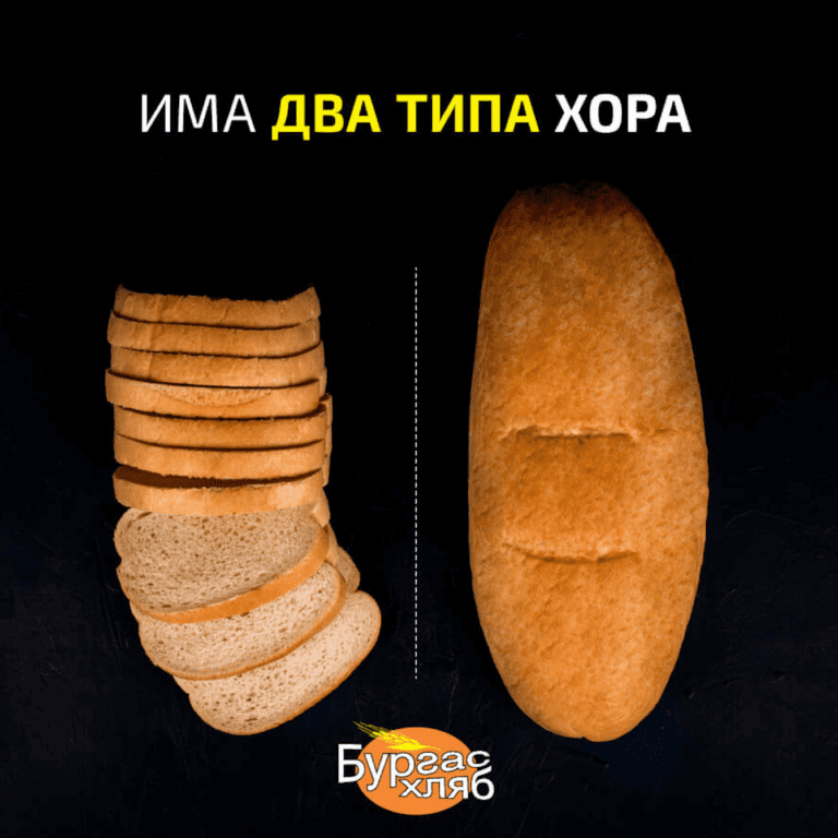 Има 2 типа хора