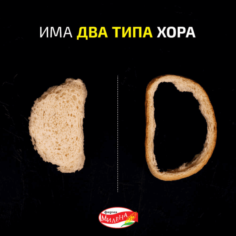 Има 2 типа хора