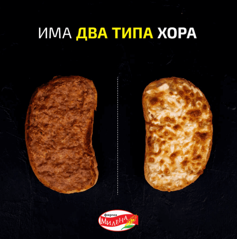 Има 2 типа хора