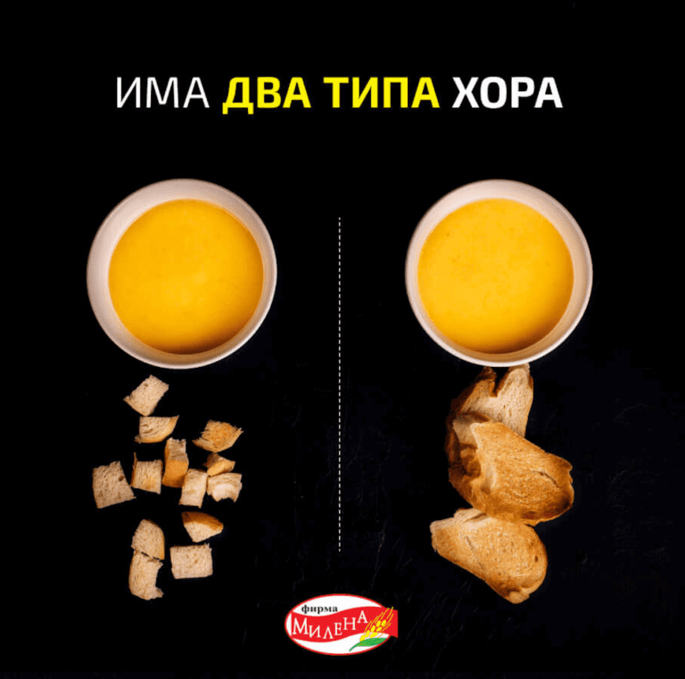 Има 2 типа хора